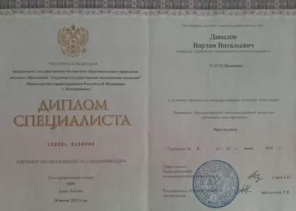 Диплом врача частной наркологической клиники в Бураево Наше Здоровье Давыдова Варлама Витальевича Диплом врача Наше Здоровье Давыдов Варлам Витальевич